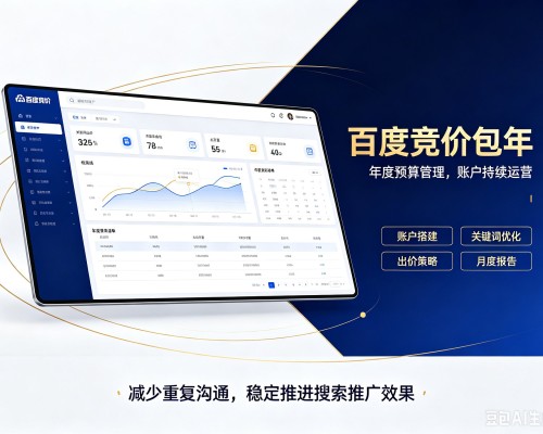 江阳百度竞价包年